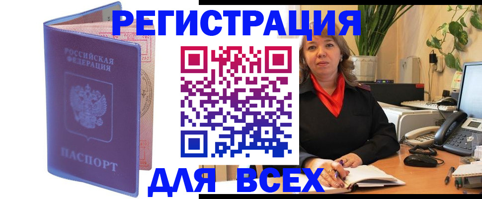 прописка регистрация в Костроме