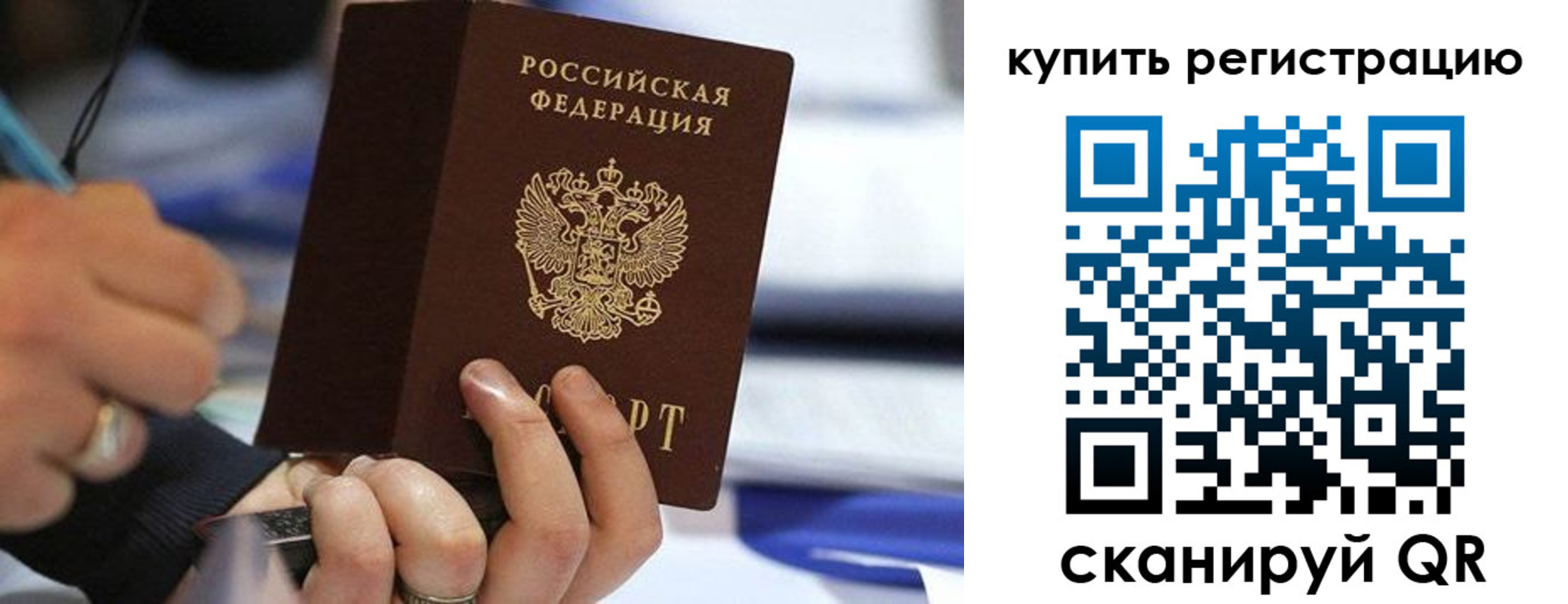 прописка законно в Костроме