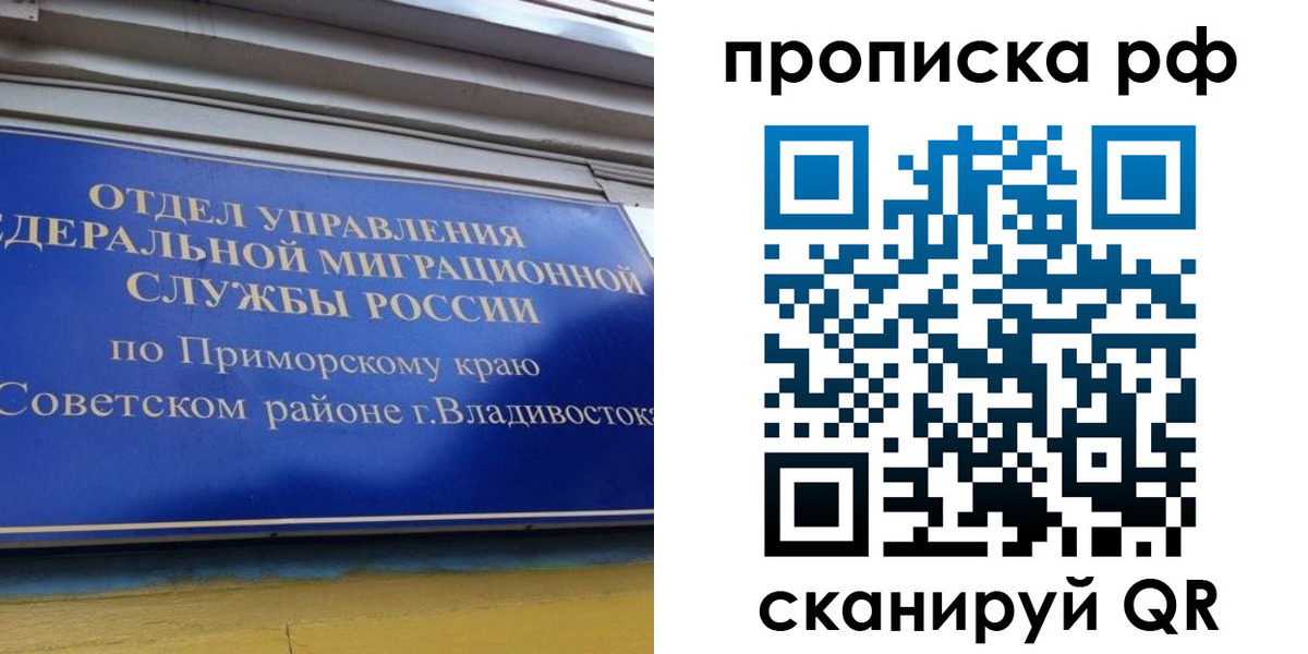 прописка для школы в Костроме