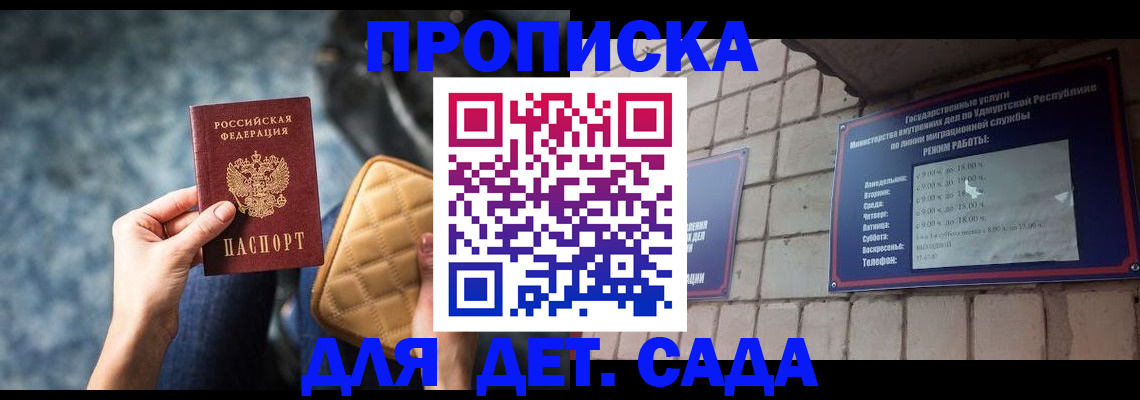 прописка штамп в Костроме