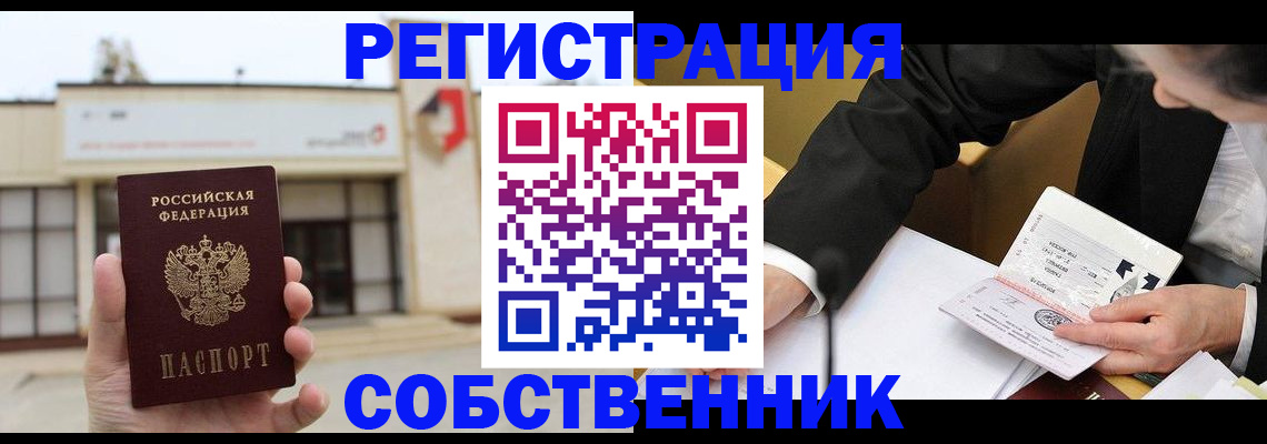 временная регистрация для школы в Костроме